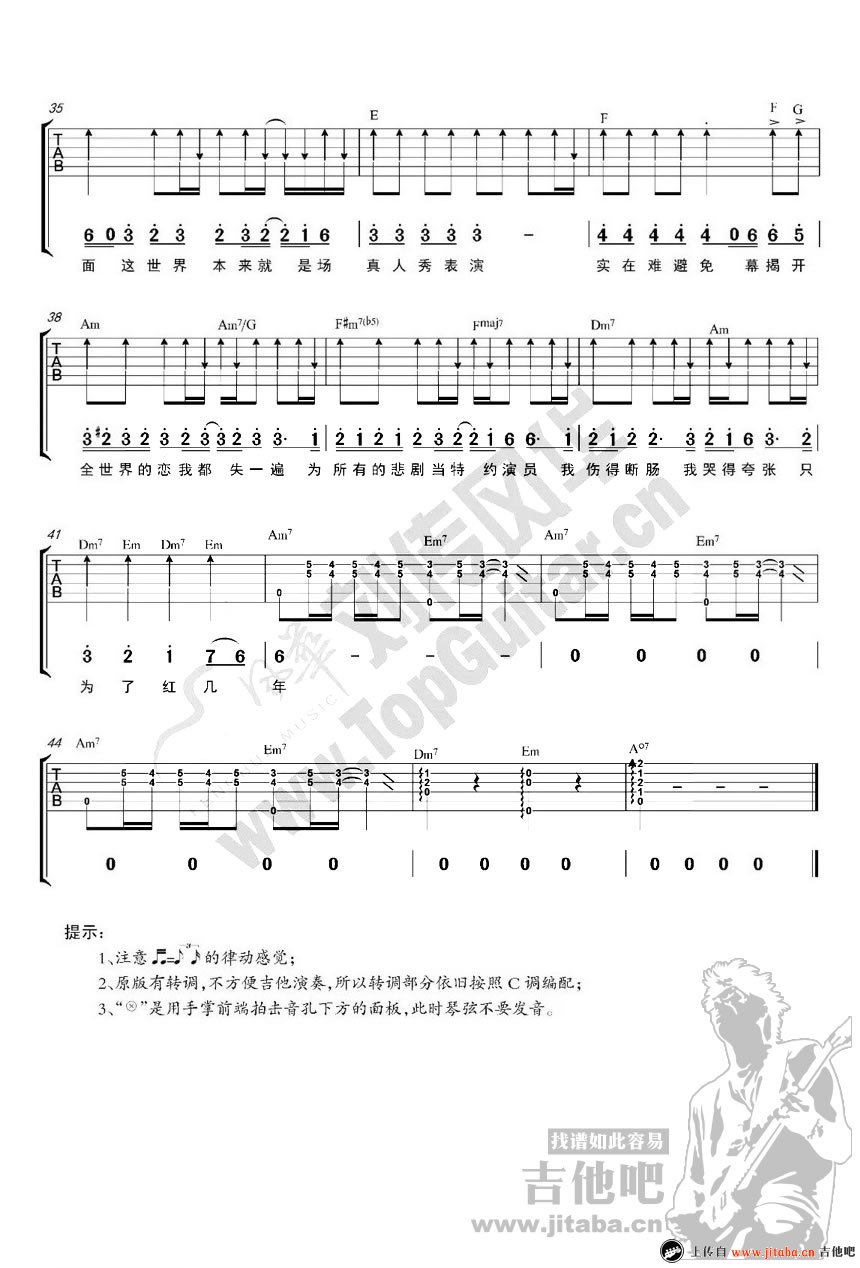 李荣浩《喜剧之王》简谱弹唱谱