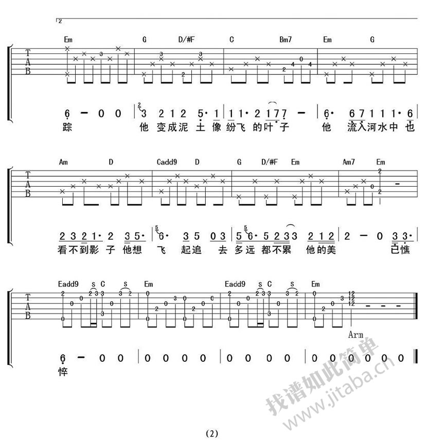 赵雷《雪人》吉他六线谱