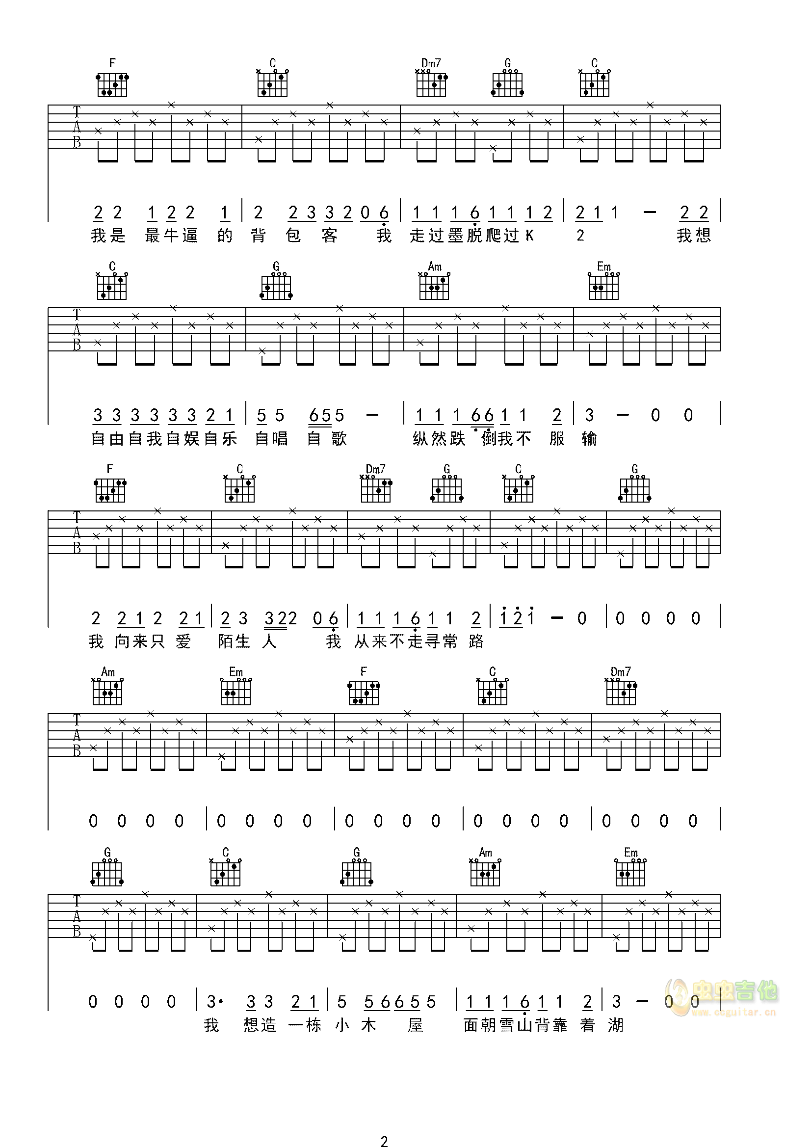 《背包客》_高清吉他谱