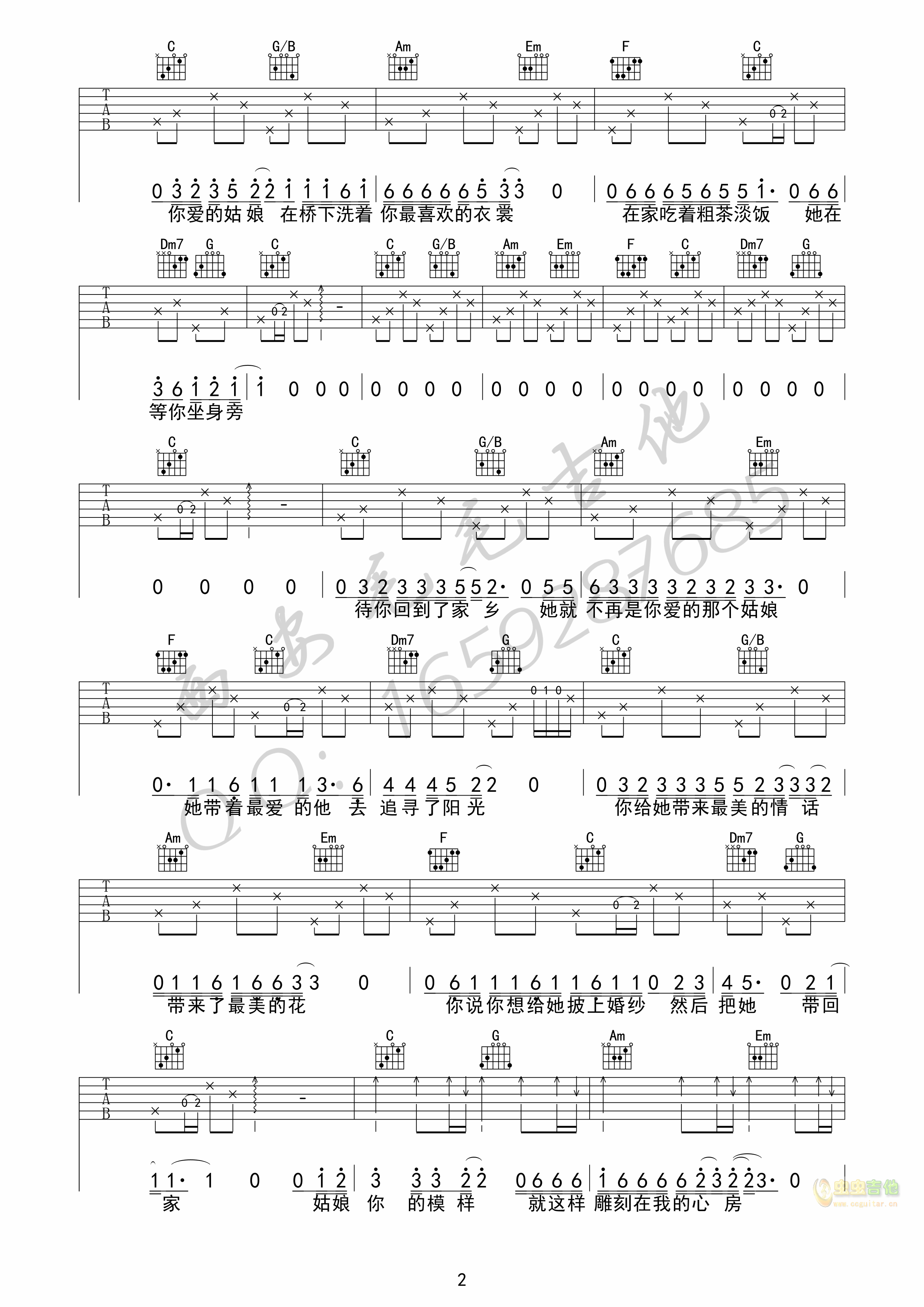 《你的姑娘》_高清吉他谱