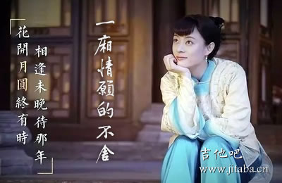 一厢情愿的不舍吉他谱 女生版 吉他吧