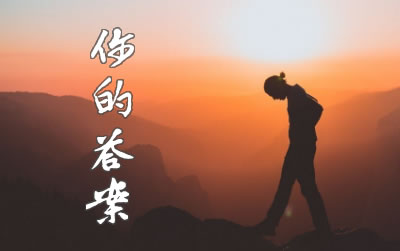 你的答案阿冗吉他谱 