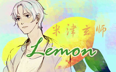 LEMON指弹谱 米津玄师吉他独奏 