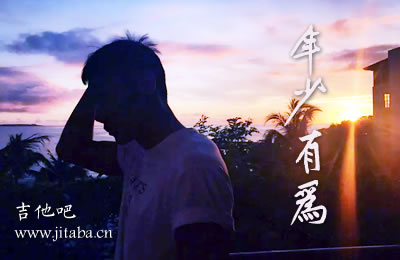 年少有为李荣浩吉他谱 弹唱六线谱