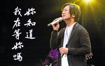 你知道我在等你吗张洪量吉他谱 易唱网