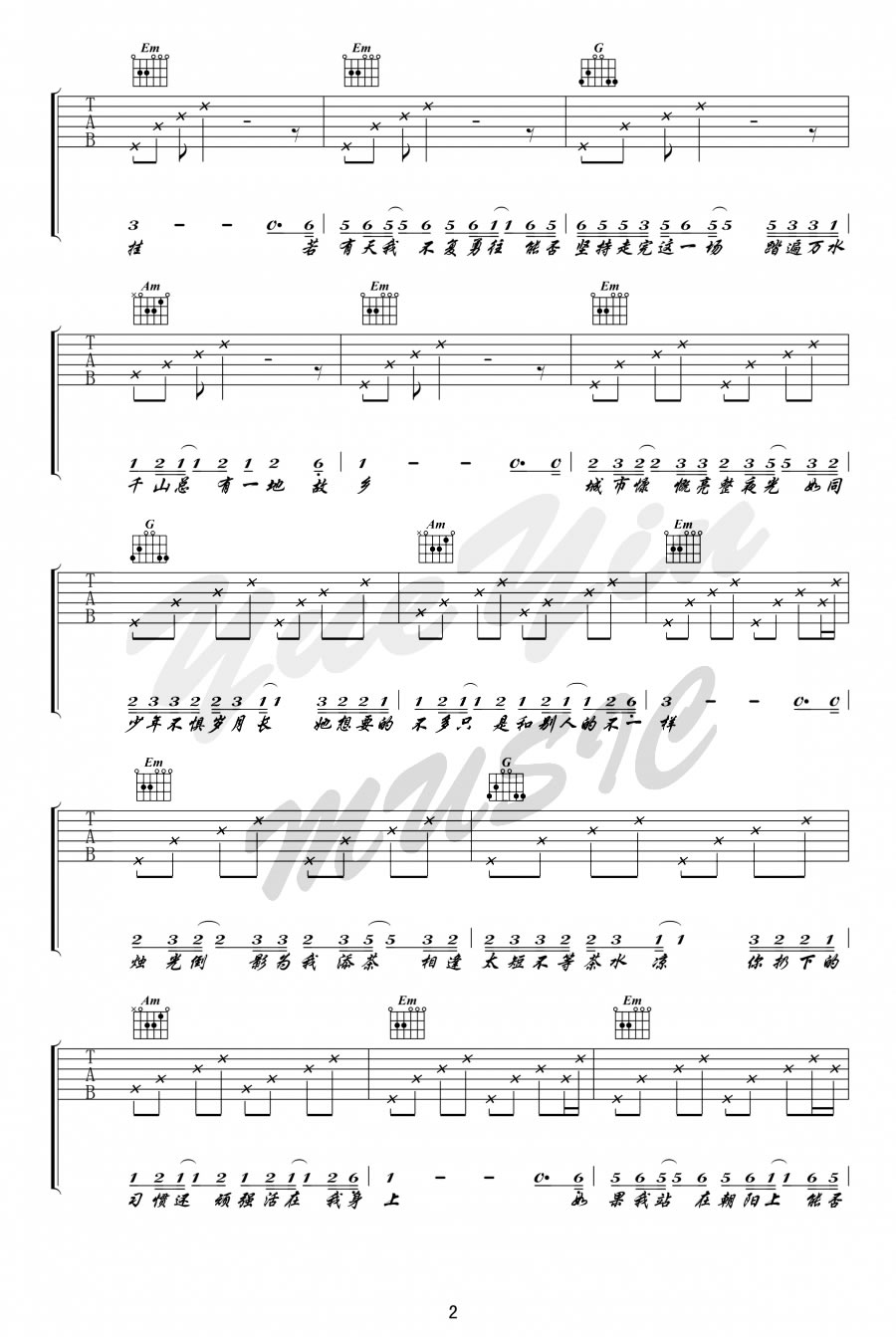 陈粒《历历万乡》吉他谱