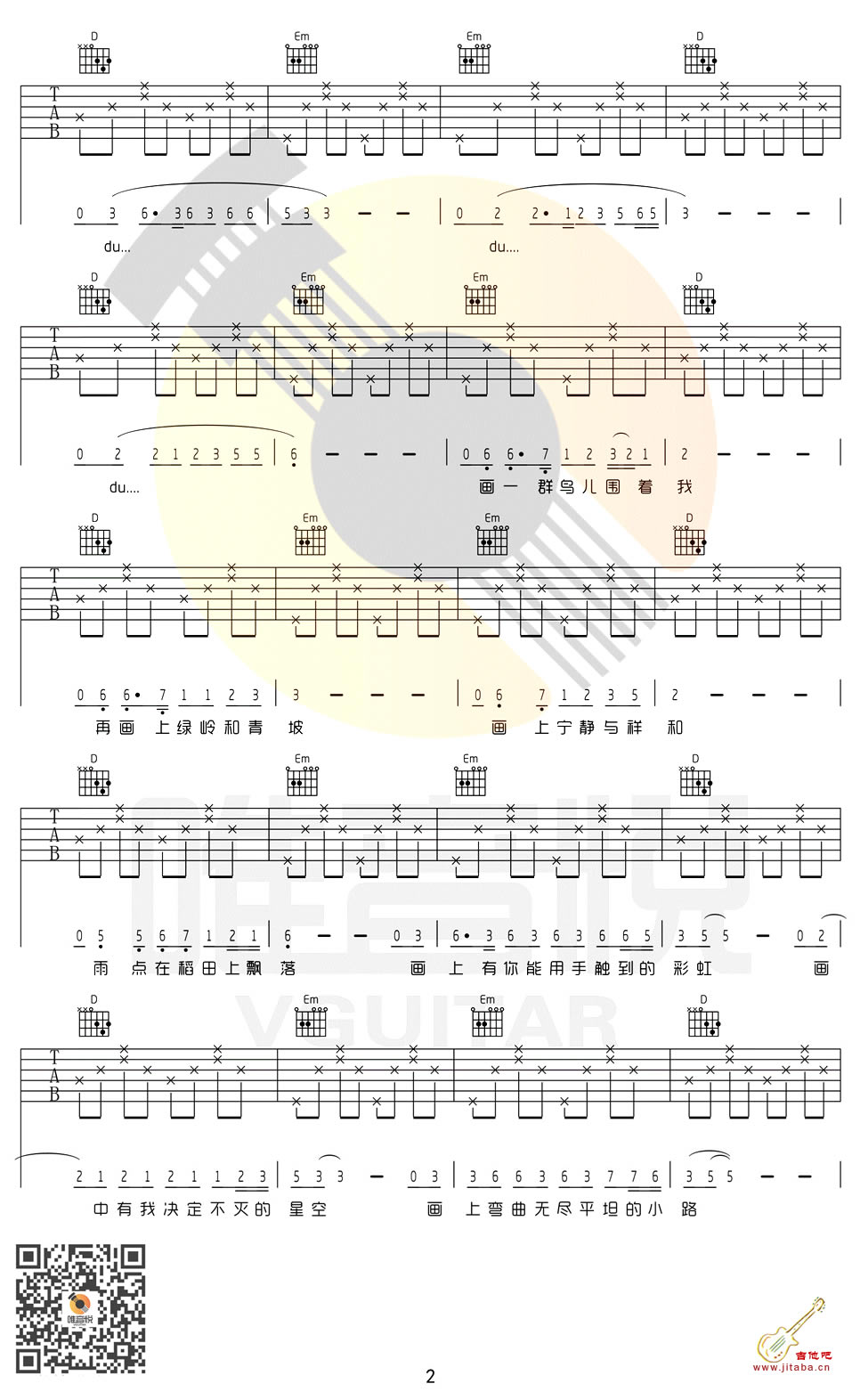赵雷《画》弹唱谱
