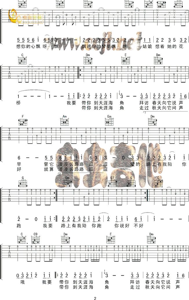 《外婆桥》_吉他谱