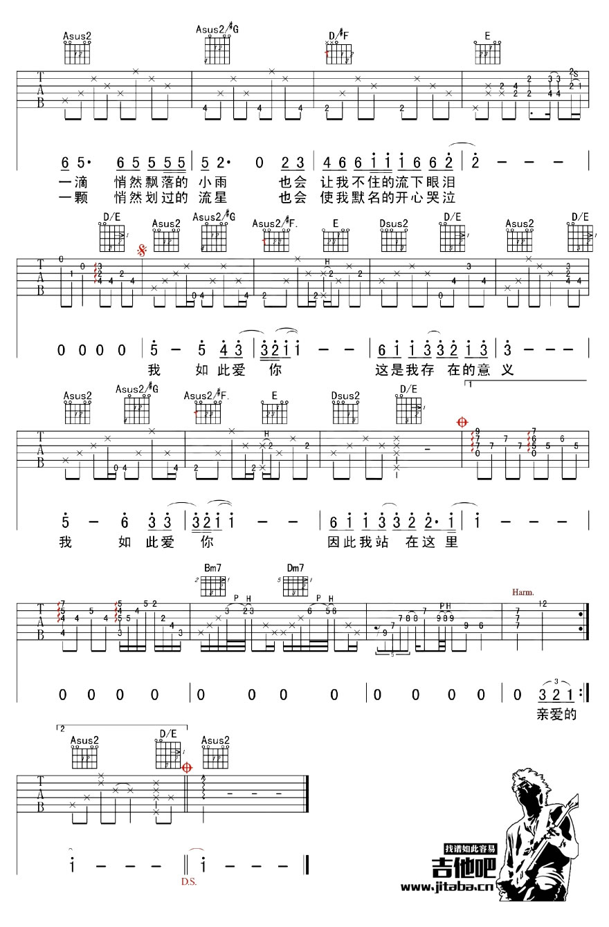 汪峰【我如此爱你】吉他谱六线谱