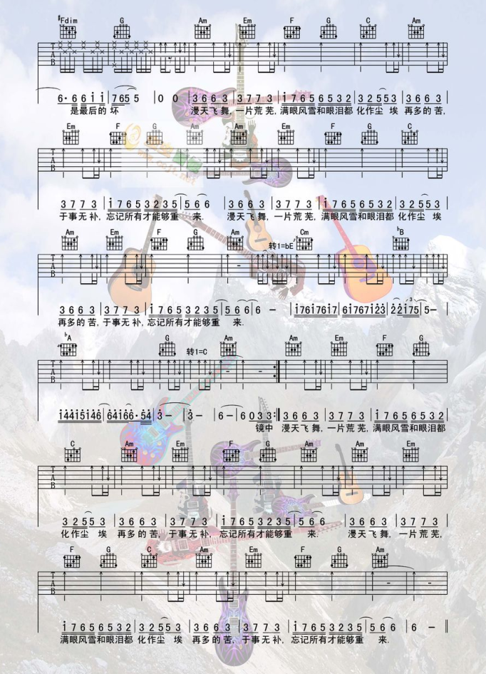 《飞舞》_吉他谱