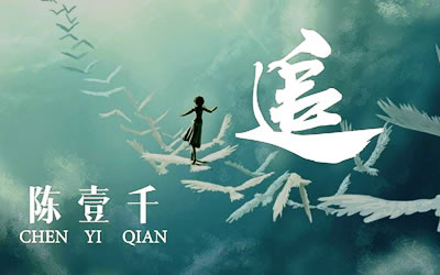 追陈壹千吉他谱 