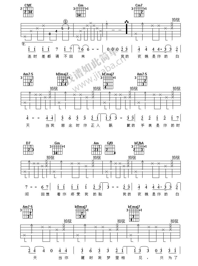 齐秦《想念》吉他谱六线谱