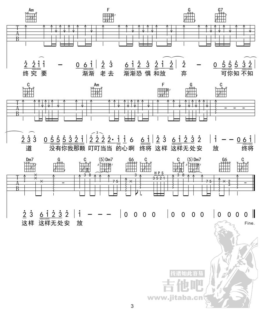 汪峰-无处安放简谱