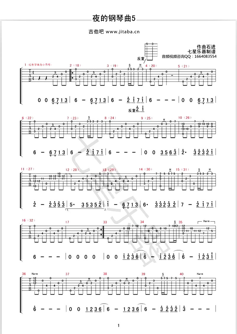 夜的钢琴曲五吉他谱