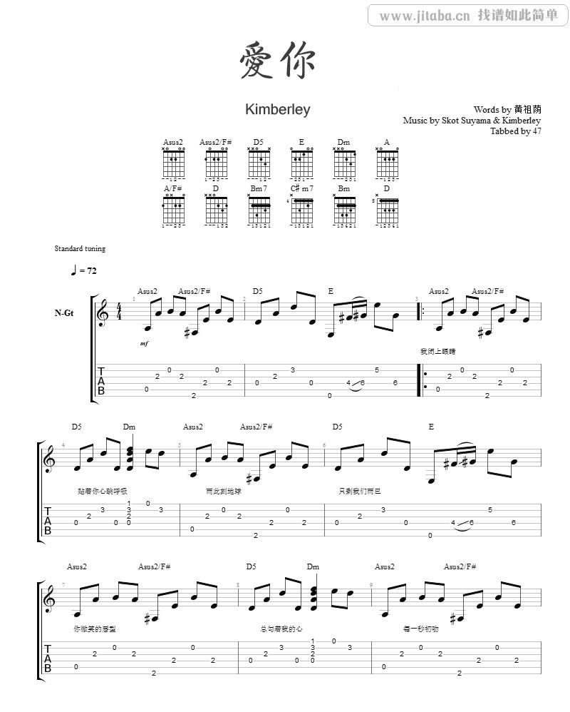 陈芳语爱你吉他谱