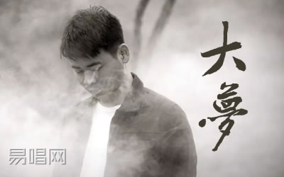 大梦枯木逢春吉他谱  