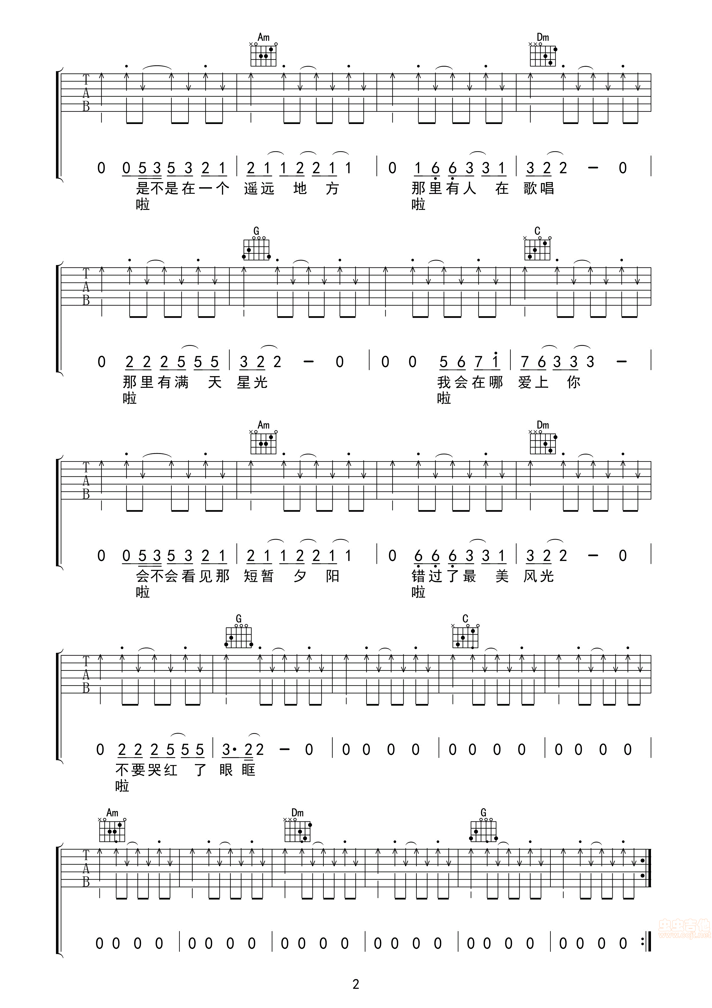 《我一定会爱上你》_高清吉他谱