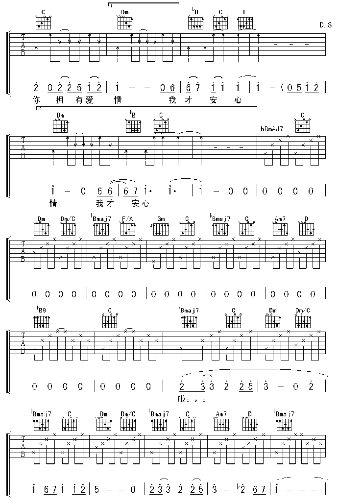 《很爱很爱你》_高清吉他谱