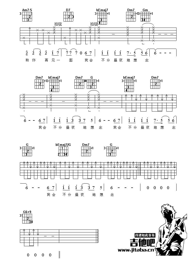 齐秦袁惟仁想念吉他弹唱谱