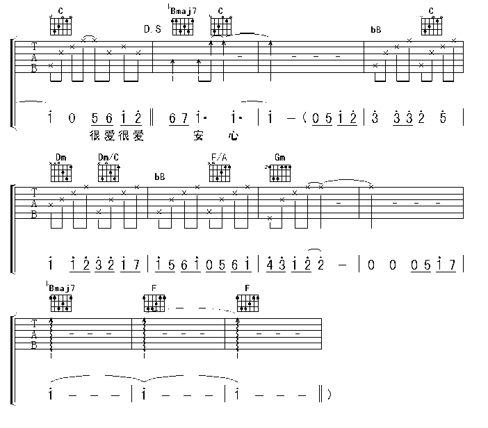 《很爱很爱你》_高清吉他谱