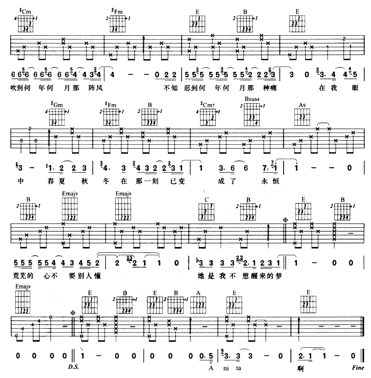 《她的歌》_吉他谱