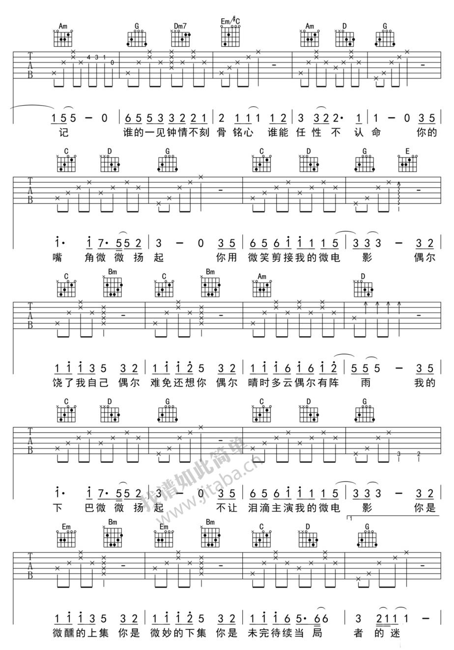 梁静茹《偶阵雨》六线谱