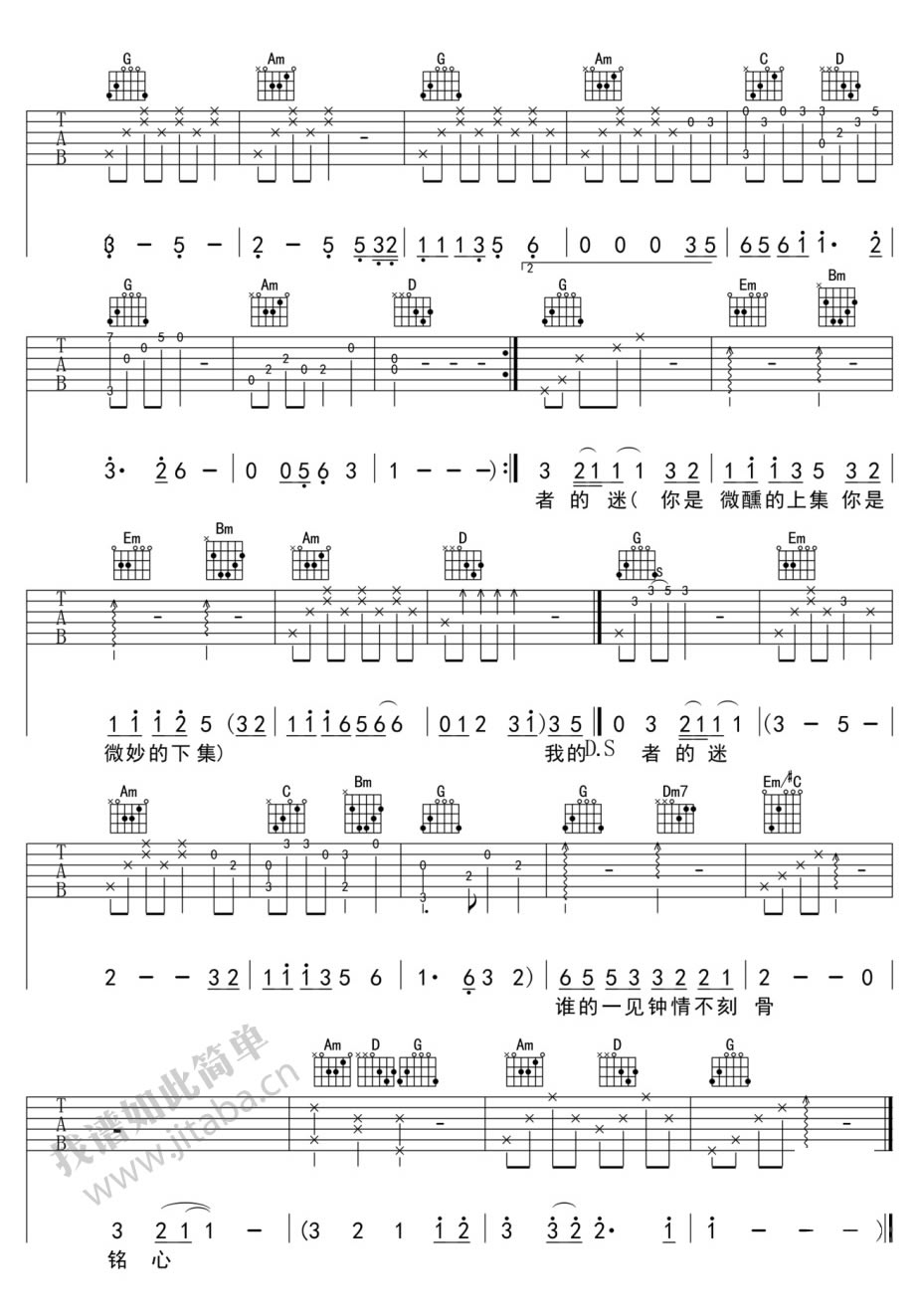 偶阵雨吉他谱图片谱