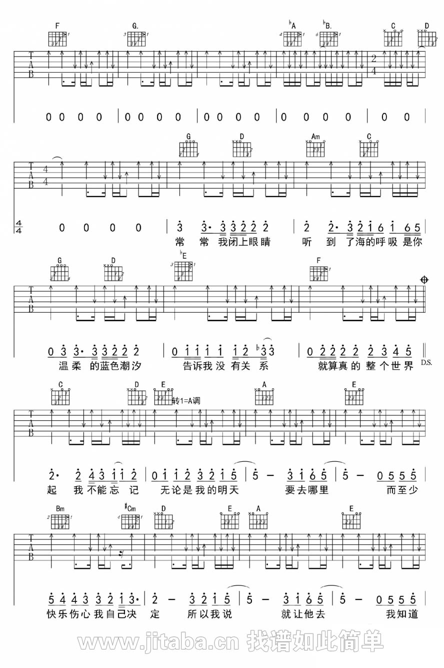 五月天-人生海海六线谱