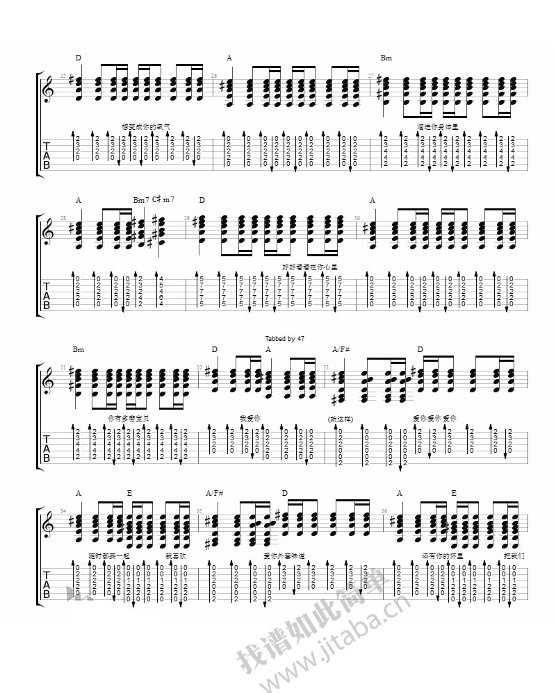 陈芳语爱你六线谱