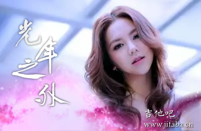 光年之外指弹独奏吉他谱 邓紫棋吉他吧