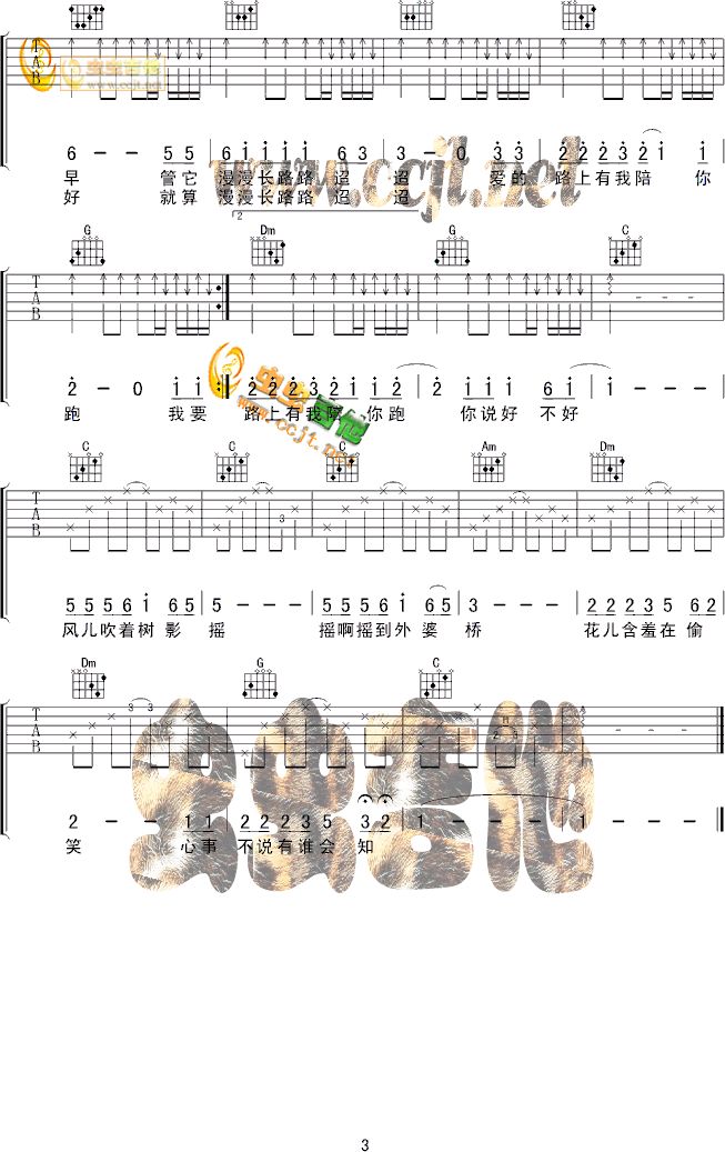 《外婆桥》_吉他谱