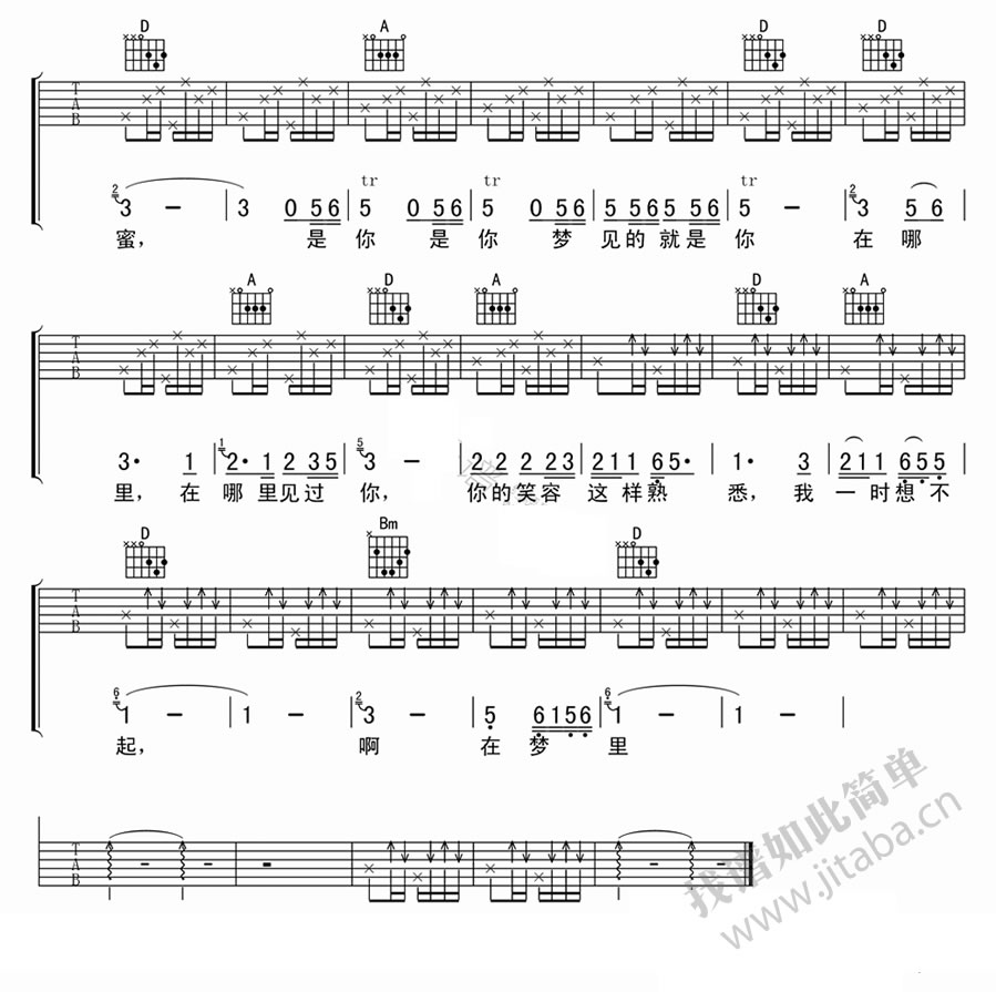 甜蜜蜜吉他谱六线谱