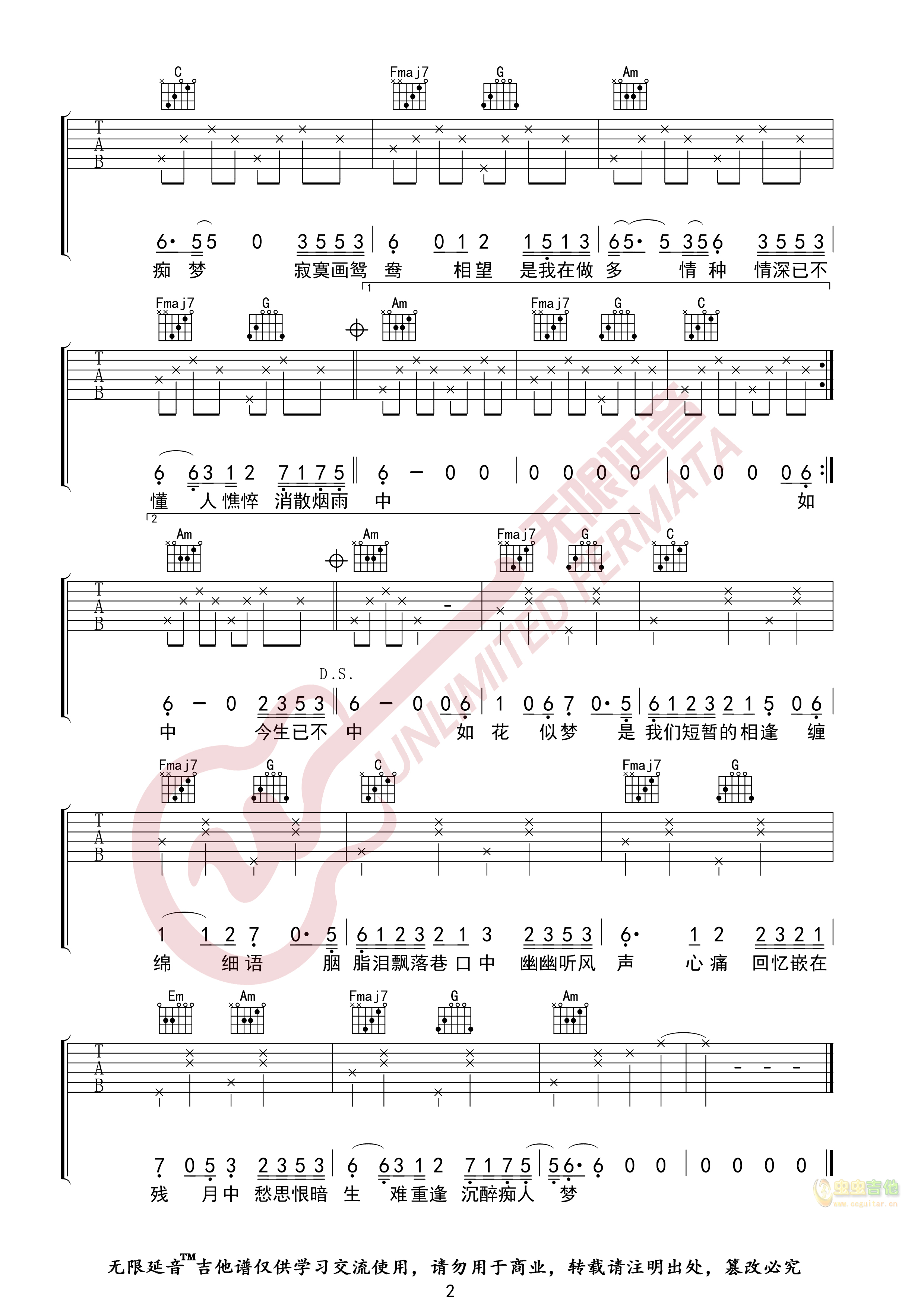 《要不要买菜》_高清吉他谱