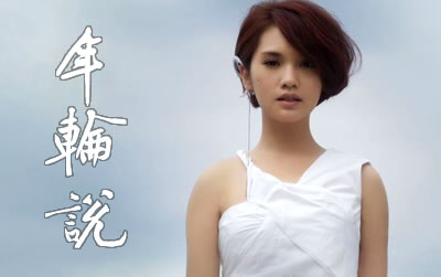 年轮说杨丞琳吉他谱 C调