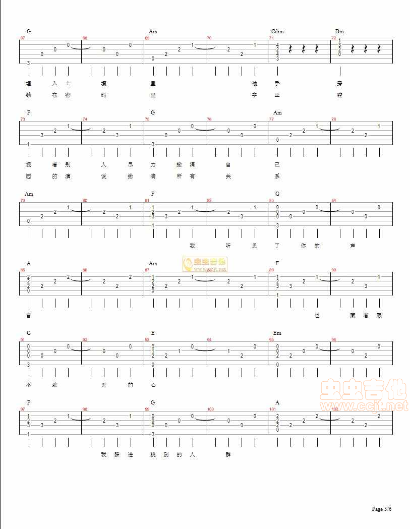 《我好想在哪见过你》_高清吉他谱