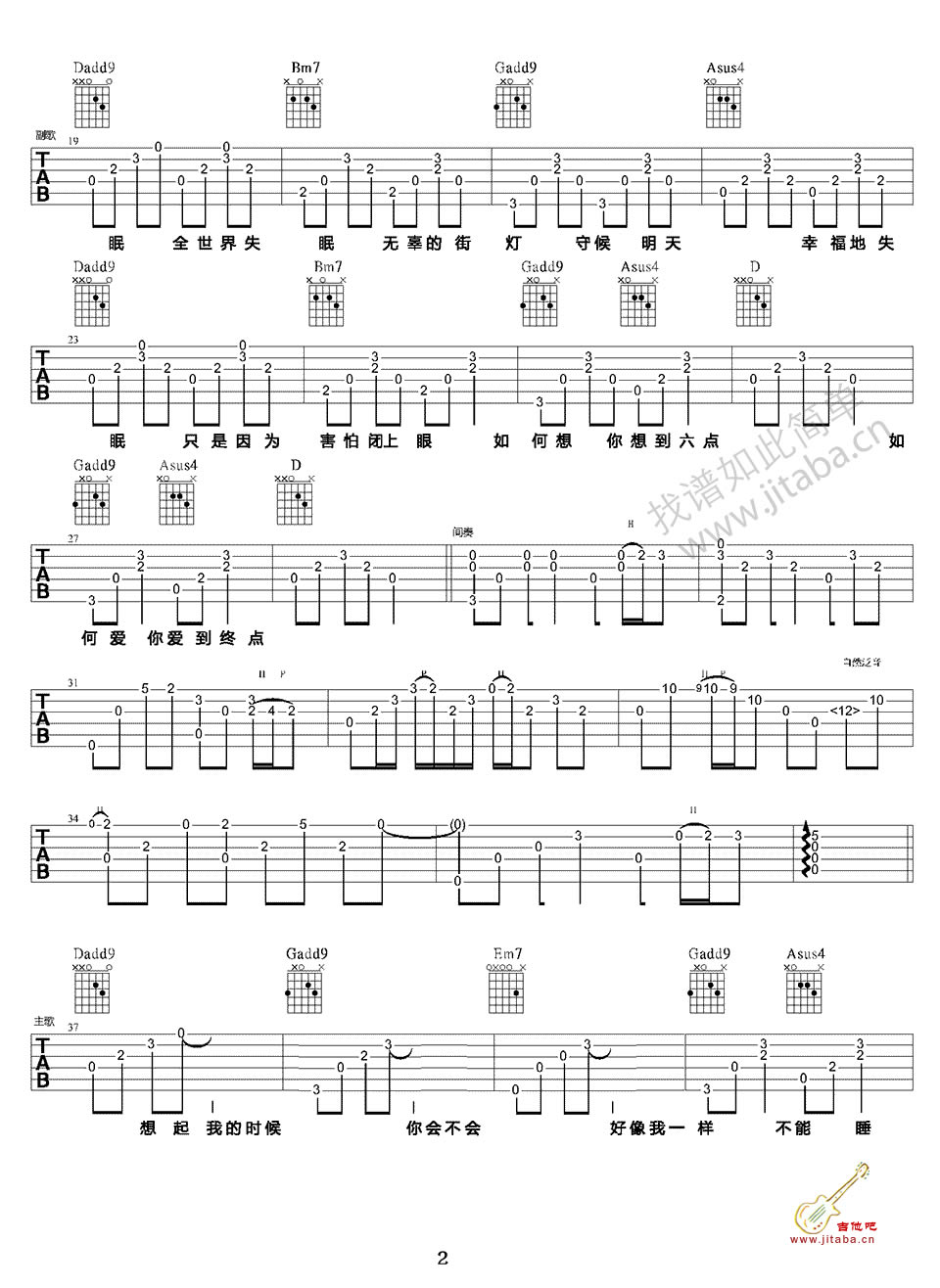 陈奕迅全世界失眠六线谱