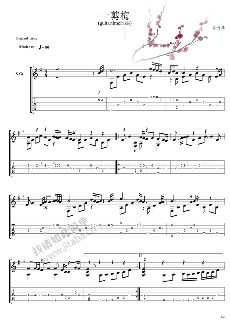 费玉清《一剪梅》指弹谱