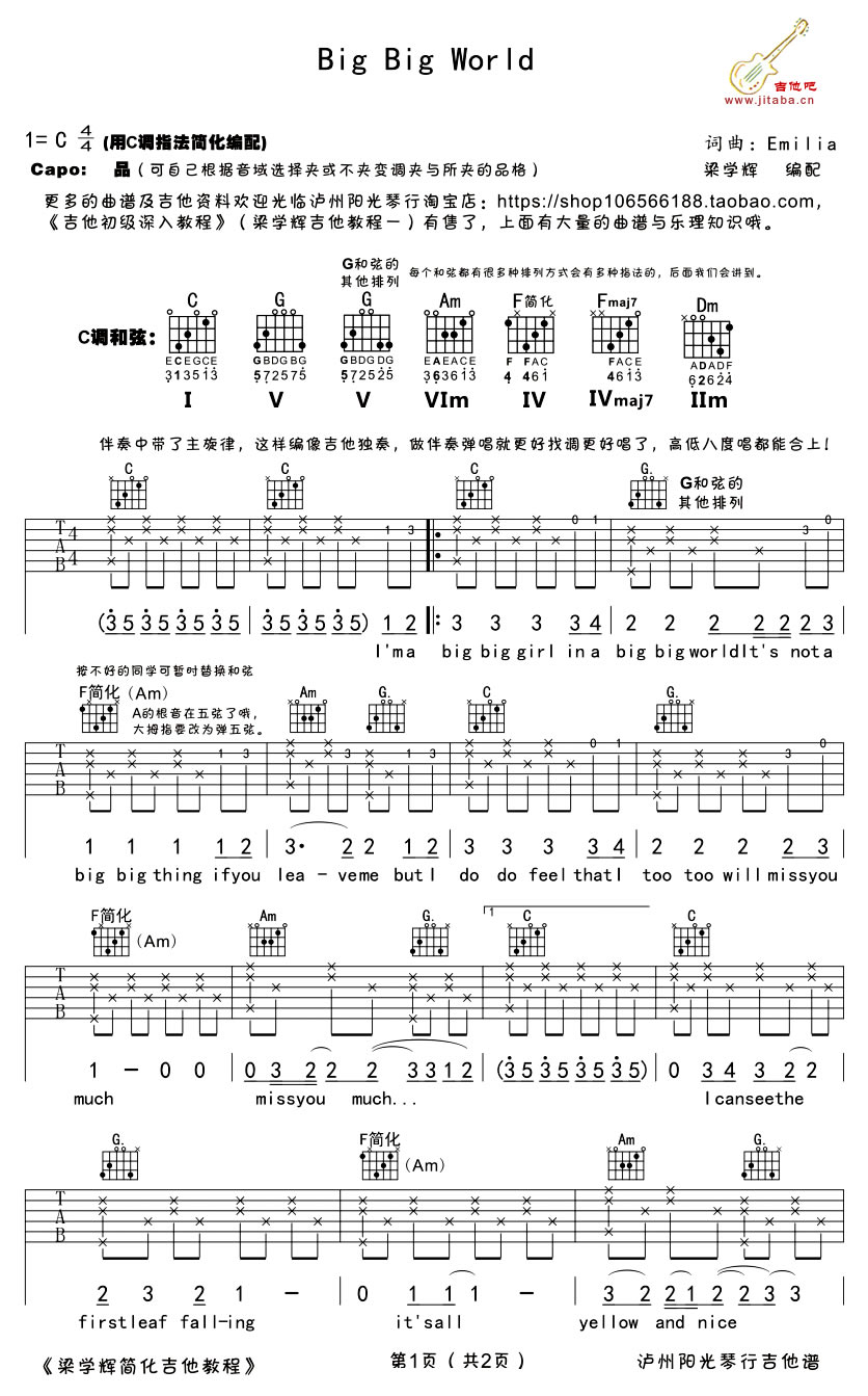 Emilia Big Big World吉他谱