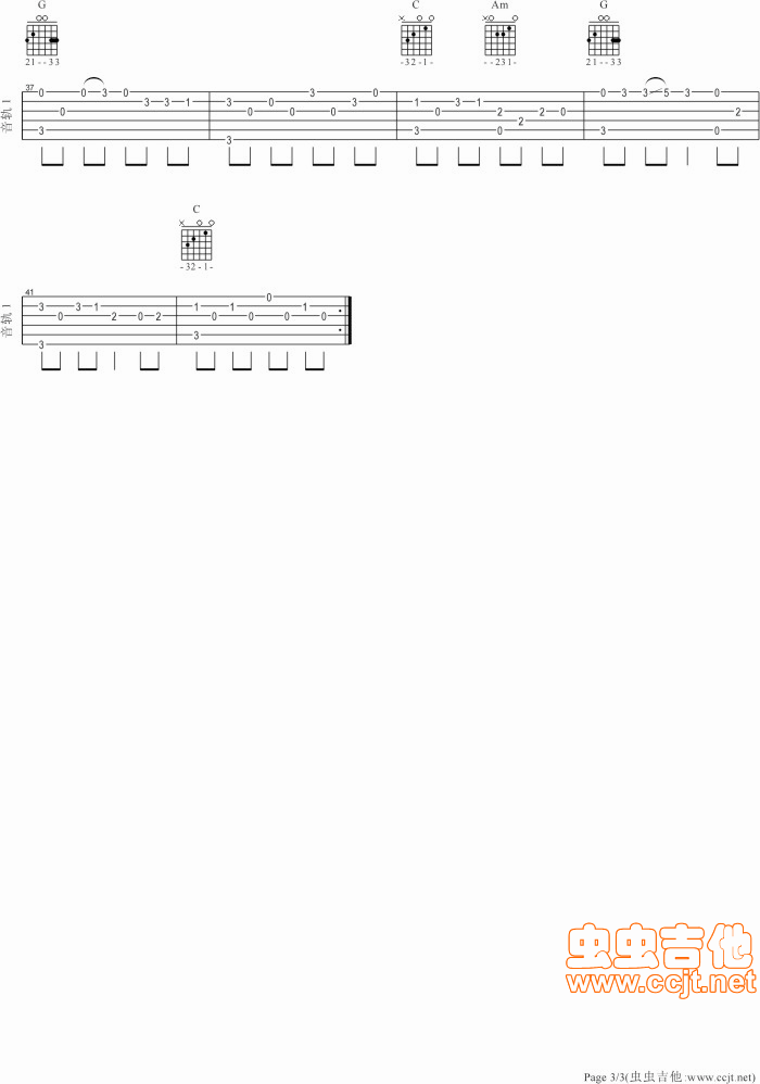 《在心里从此永远有个你》_高清吉他谱