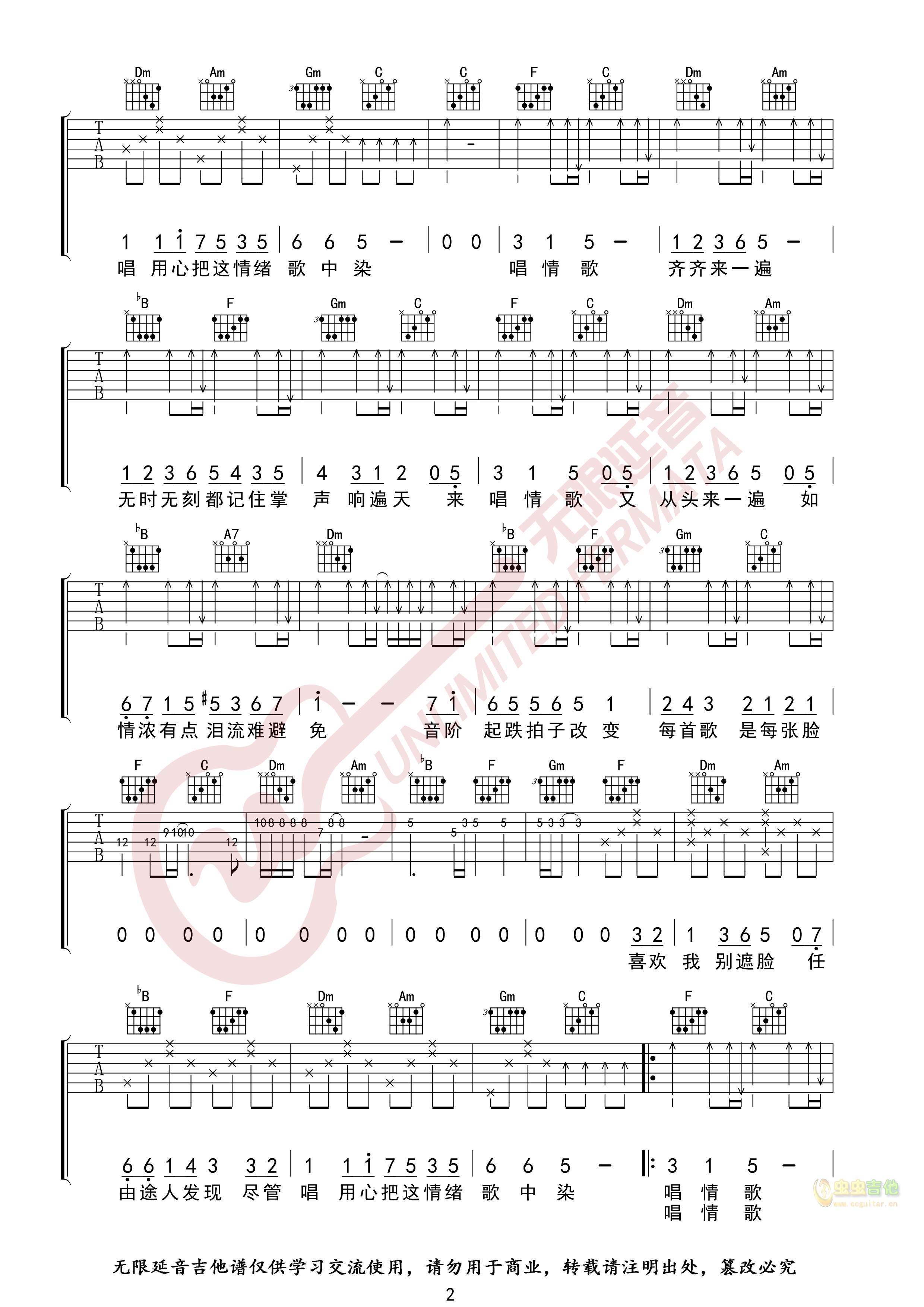 《17岁》_高清吉他谱