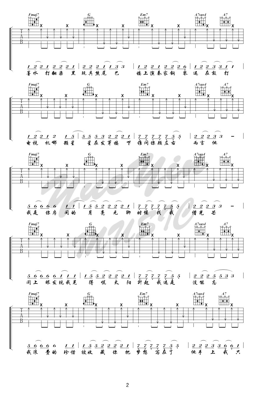 陈粒妙龄童吉他谱