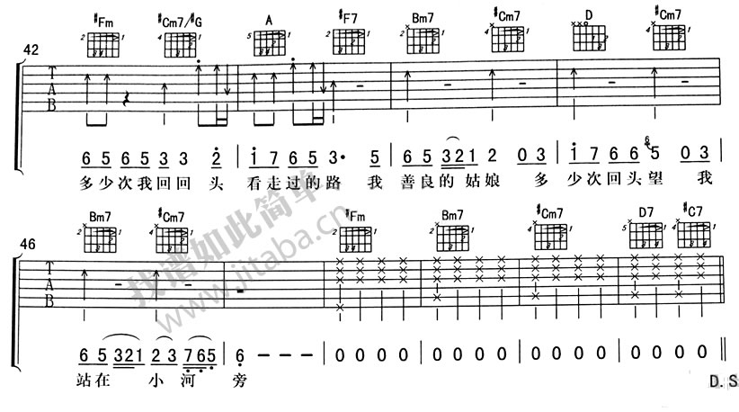李荣浩小芳吉他弹唱谱