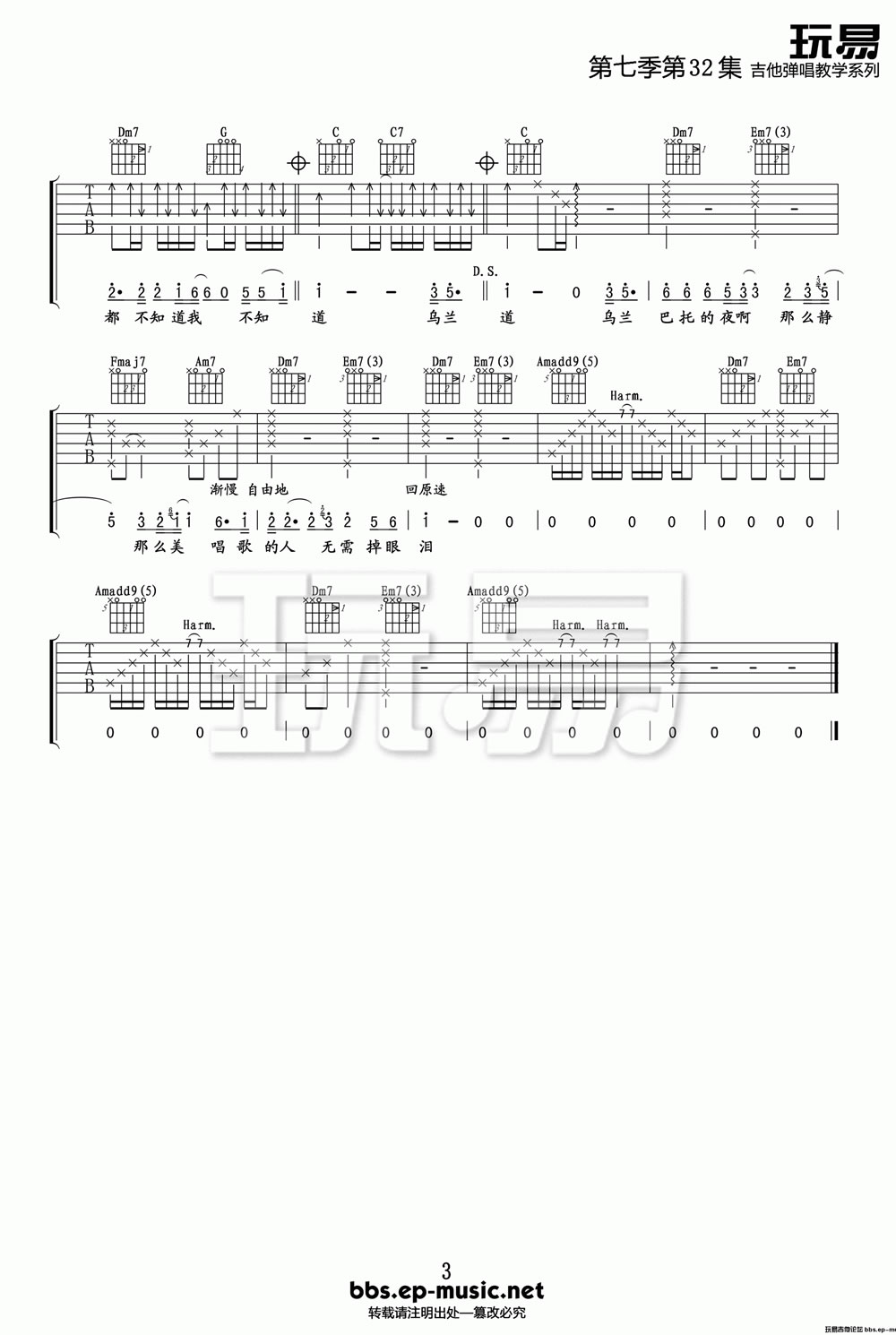 左小祖咒-乌兰巴托的夜