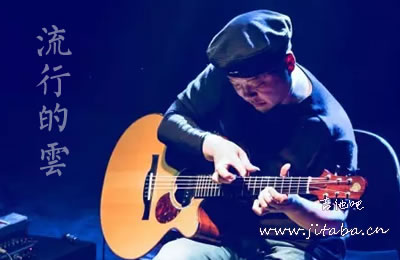 流行的云 岸部真明 指弹吉他独奏谱