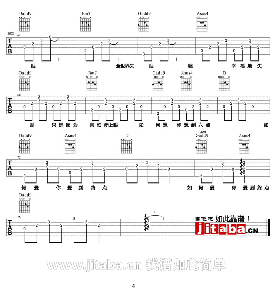 全世界失眠歌曲谱高清图片谱