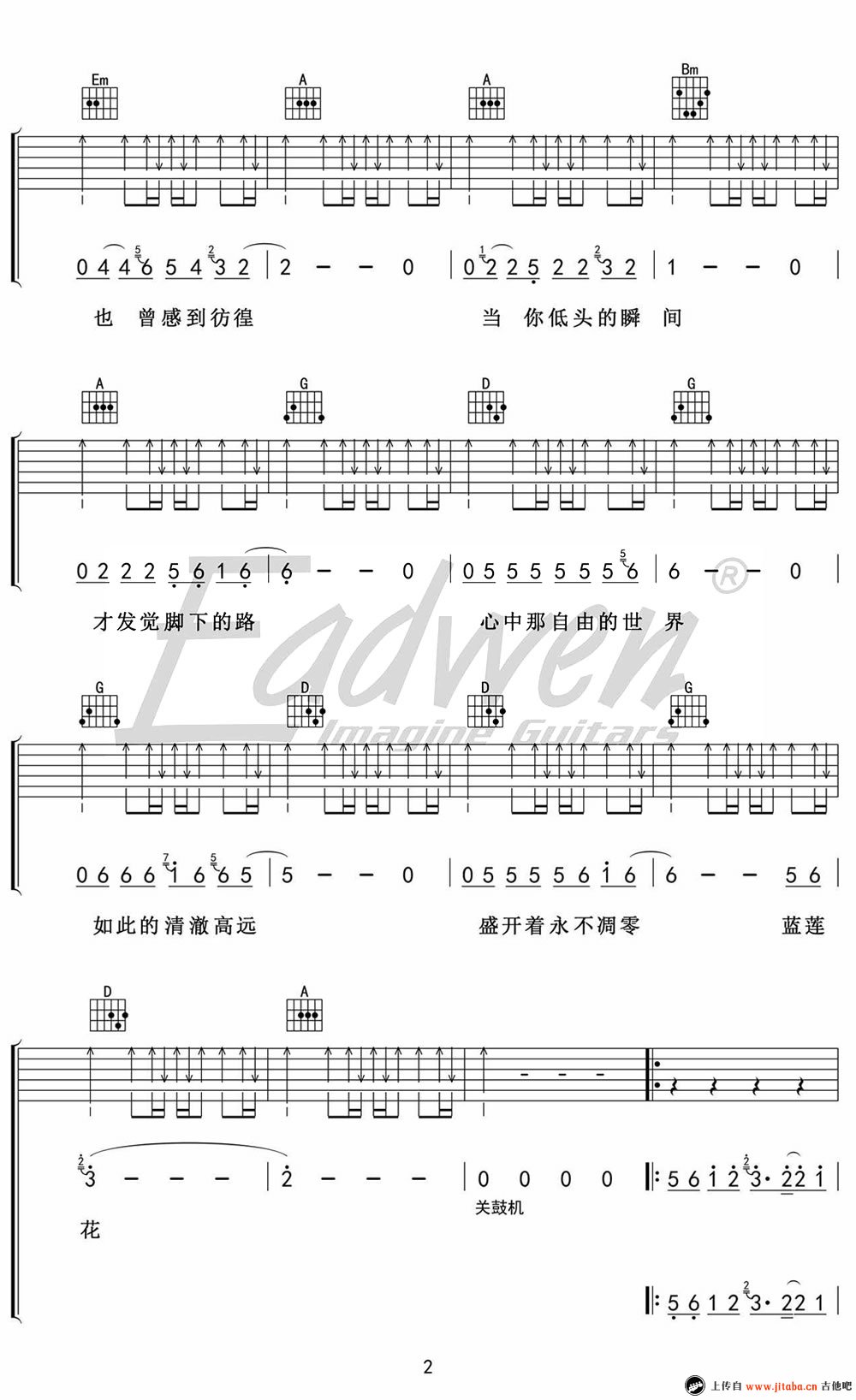 蓝莲花扫弦版吉他谱