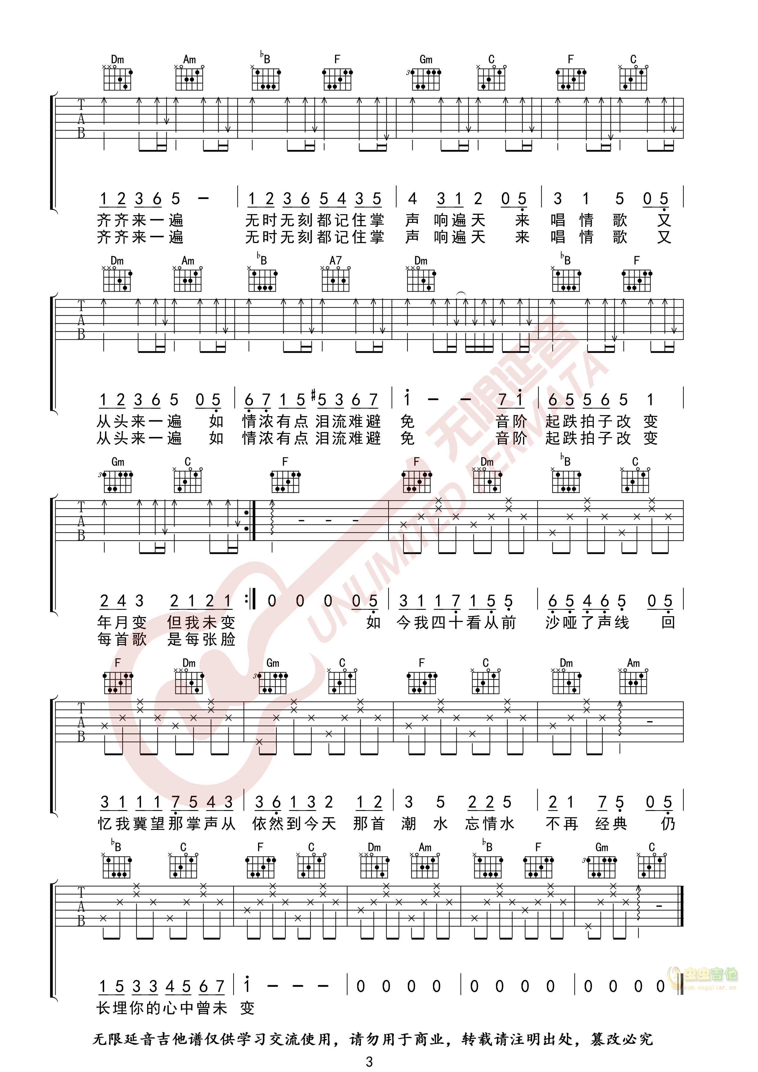 《17岁》_高清吉他谱