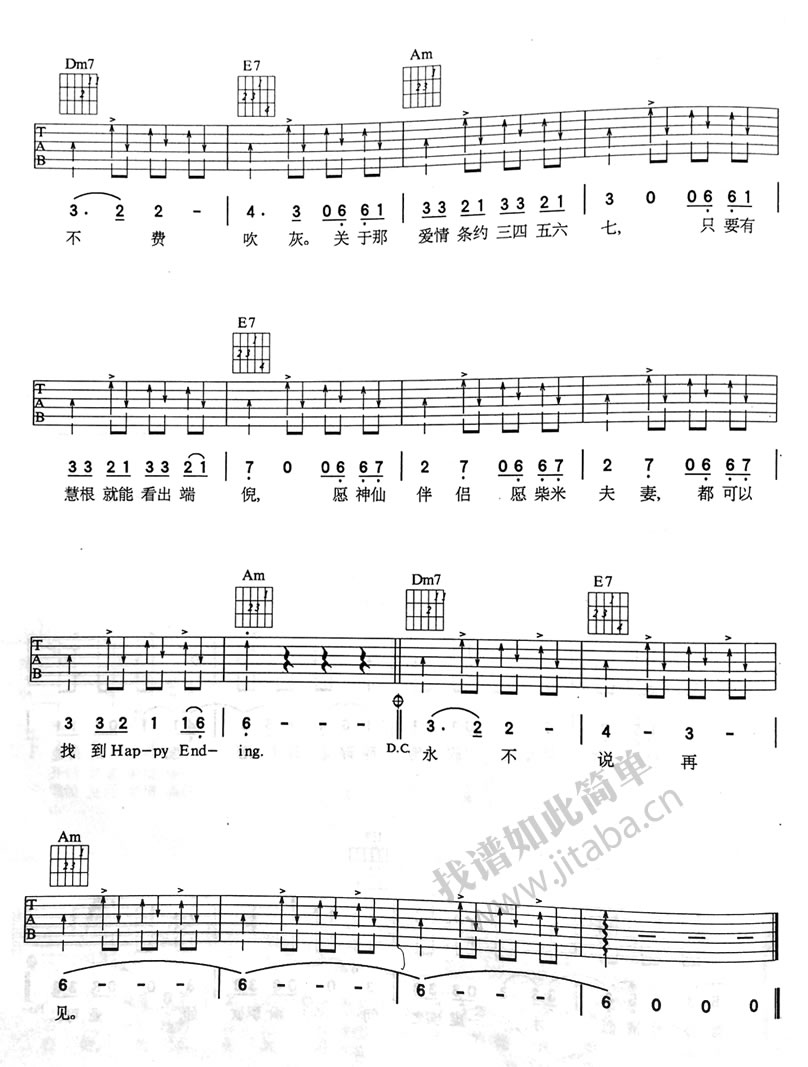 张宇爱情条约简谱