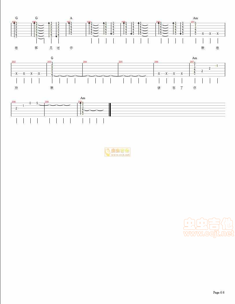 《我好想在哪见过你》_高清吉他谱