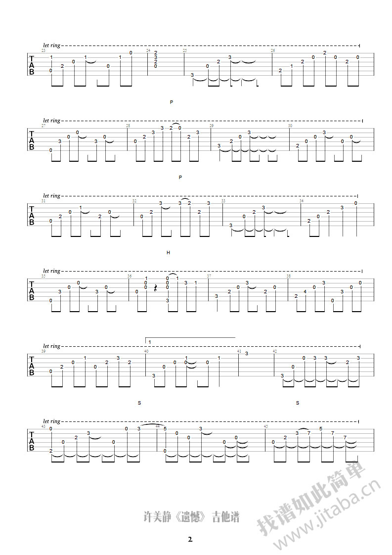 许美静-遗憾吉他谱六线谱